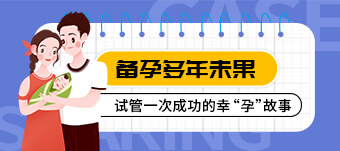 福建正规试管婴儿机构已公布，2026助孕机构选择指南